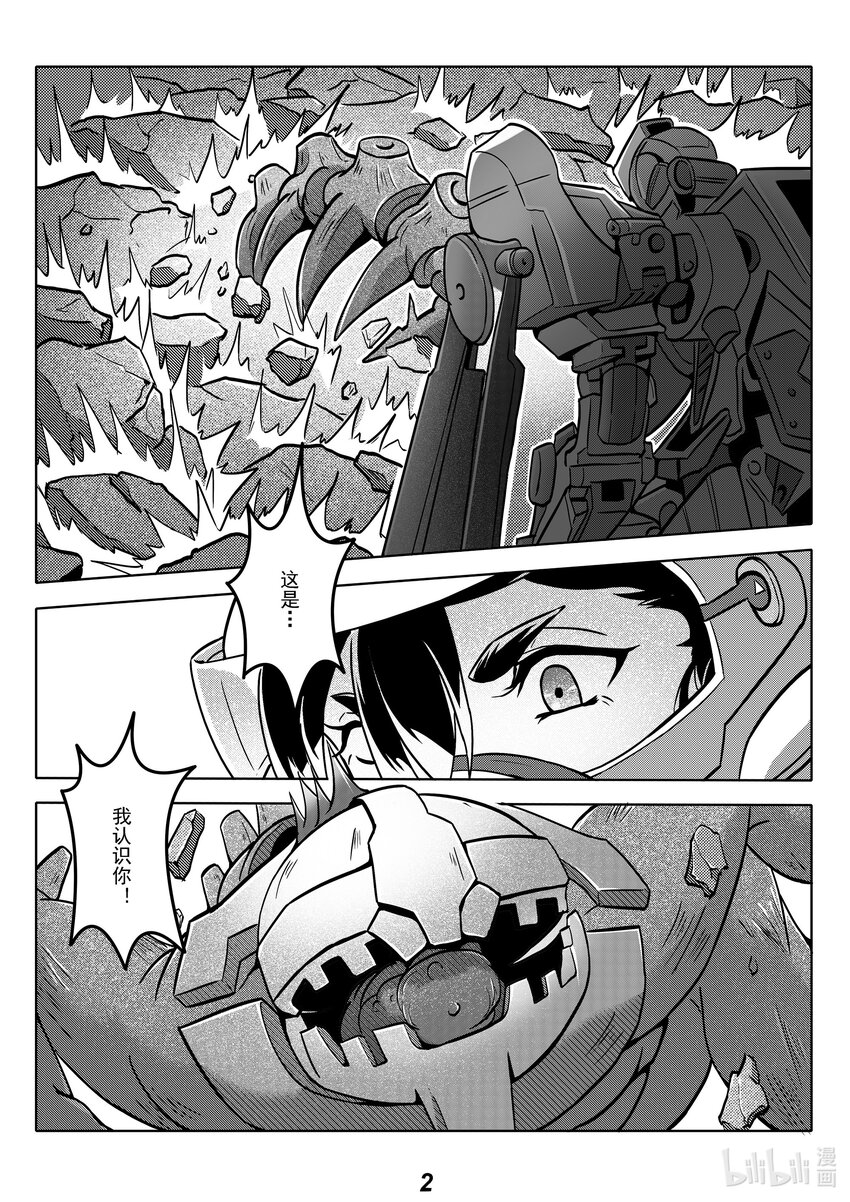 《无天于上2035》068 再临 第4页