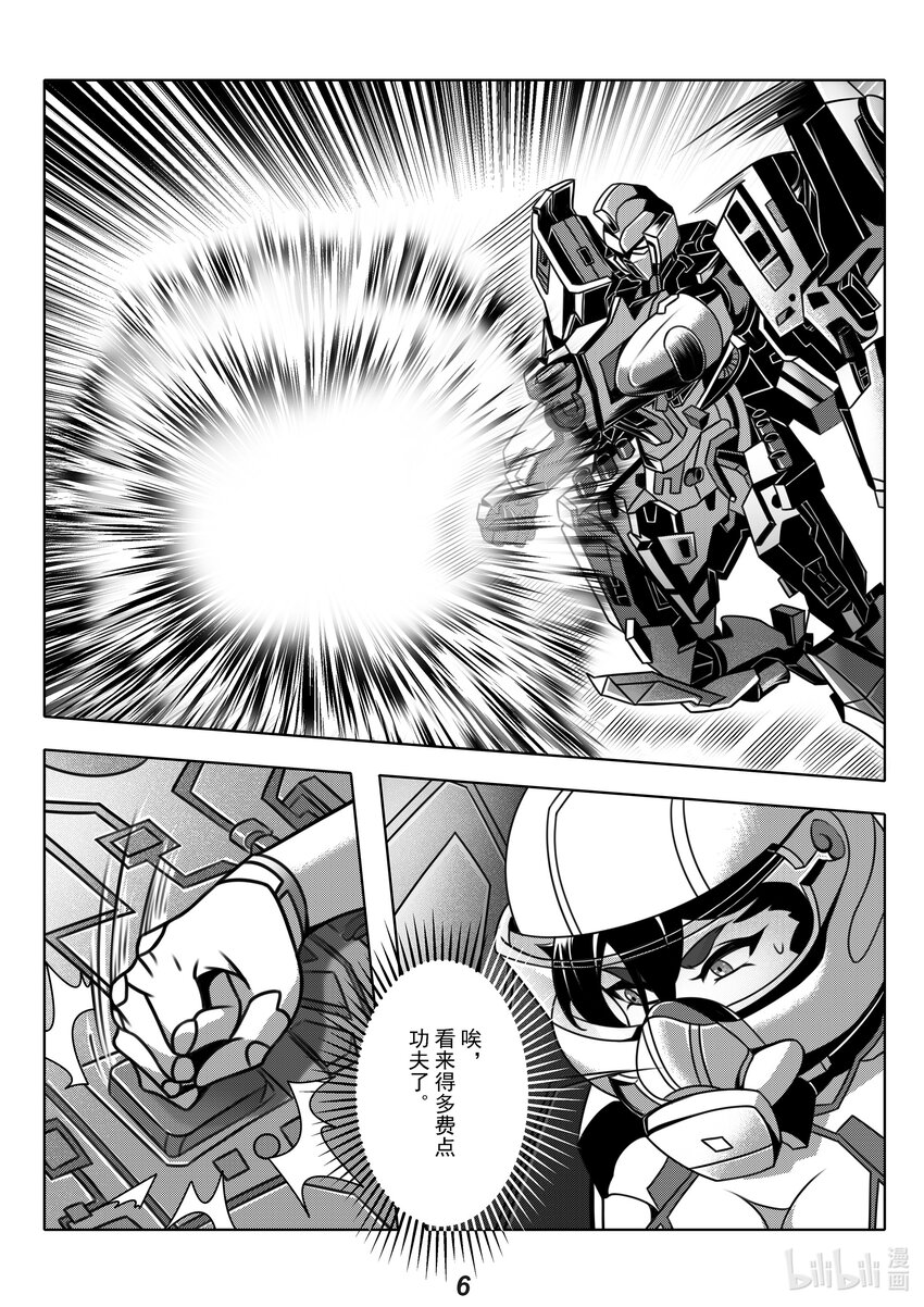 《无天于上2035》068 再临 第8页