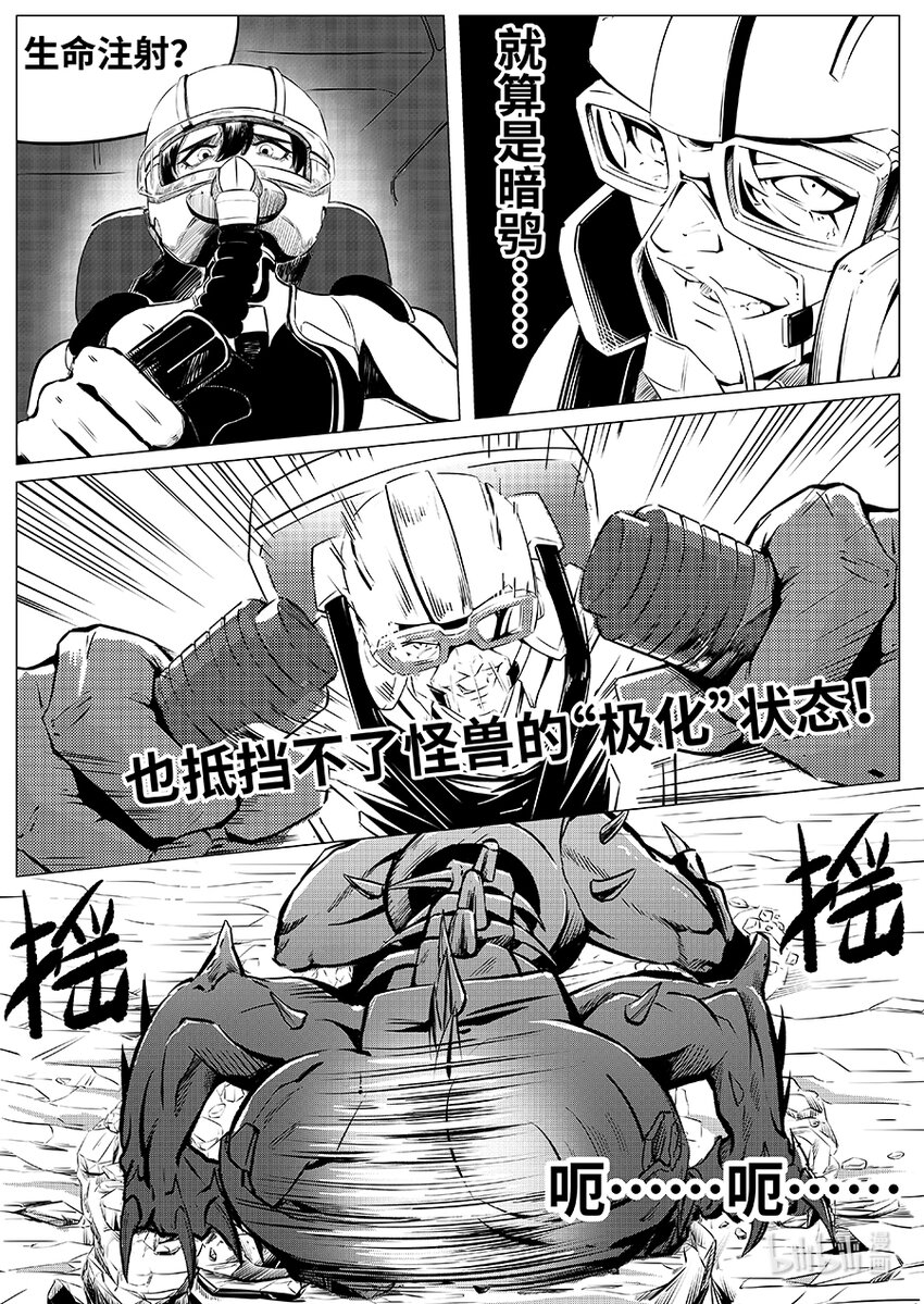 《无天于上2035》069 复仇 第11页