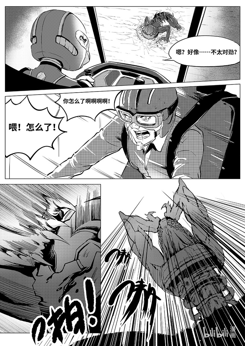 《无天于上2035》069 复仇 第12页