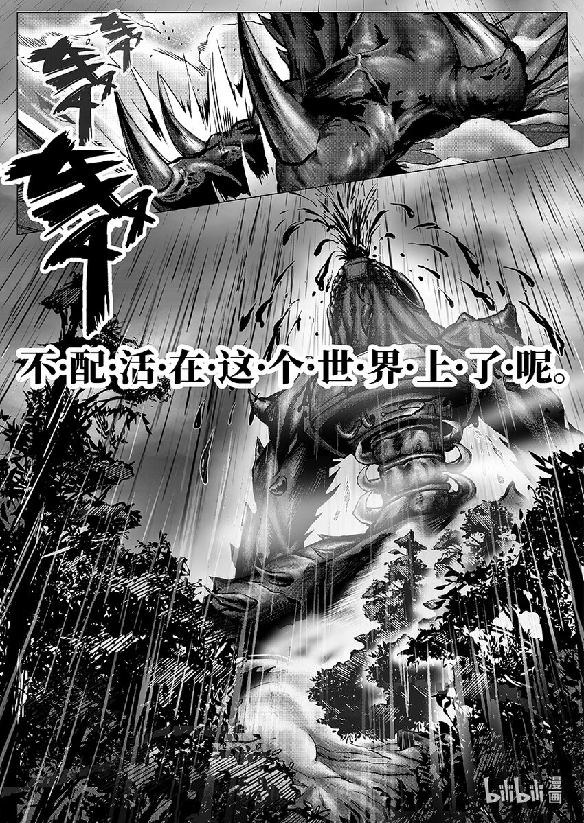 《无天于上2035》069 复仇 第17页