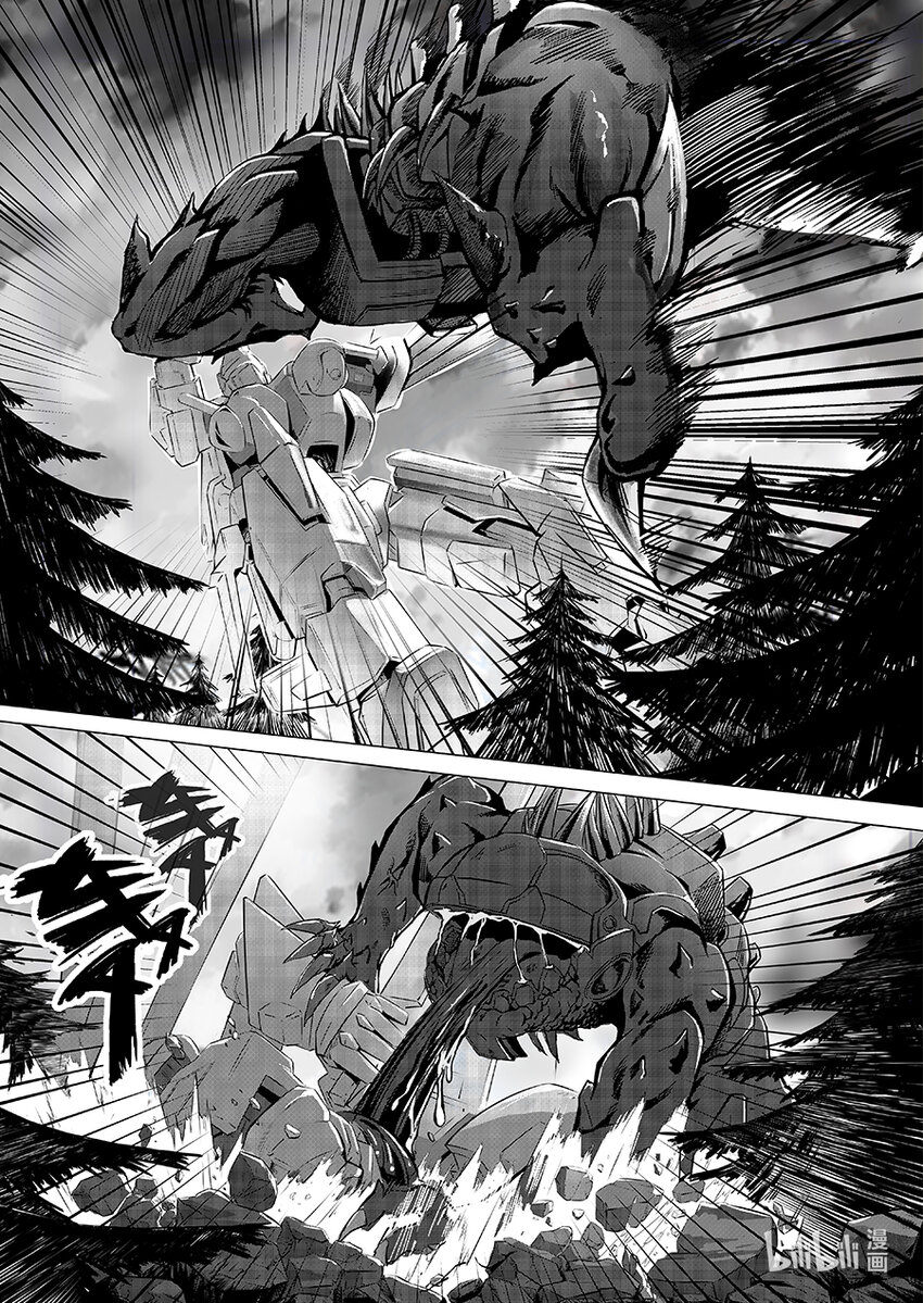 《无天于上2035》069 复仇 第3页