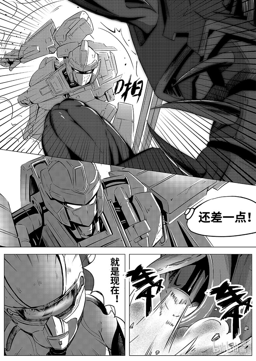 《无天于上2035》069 复仇 第8页