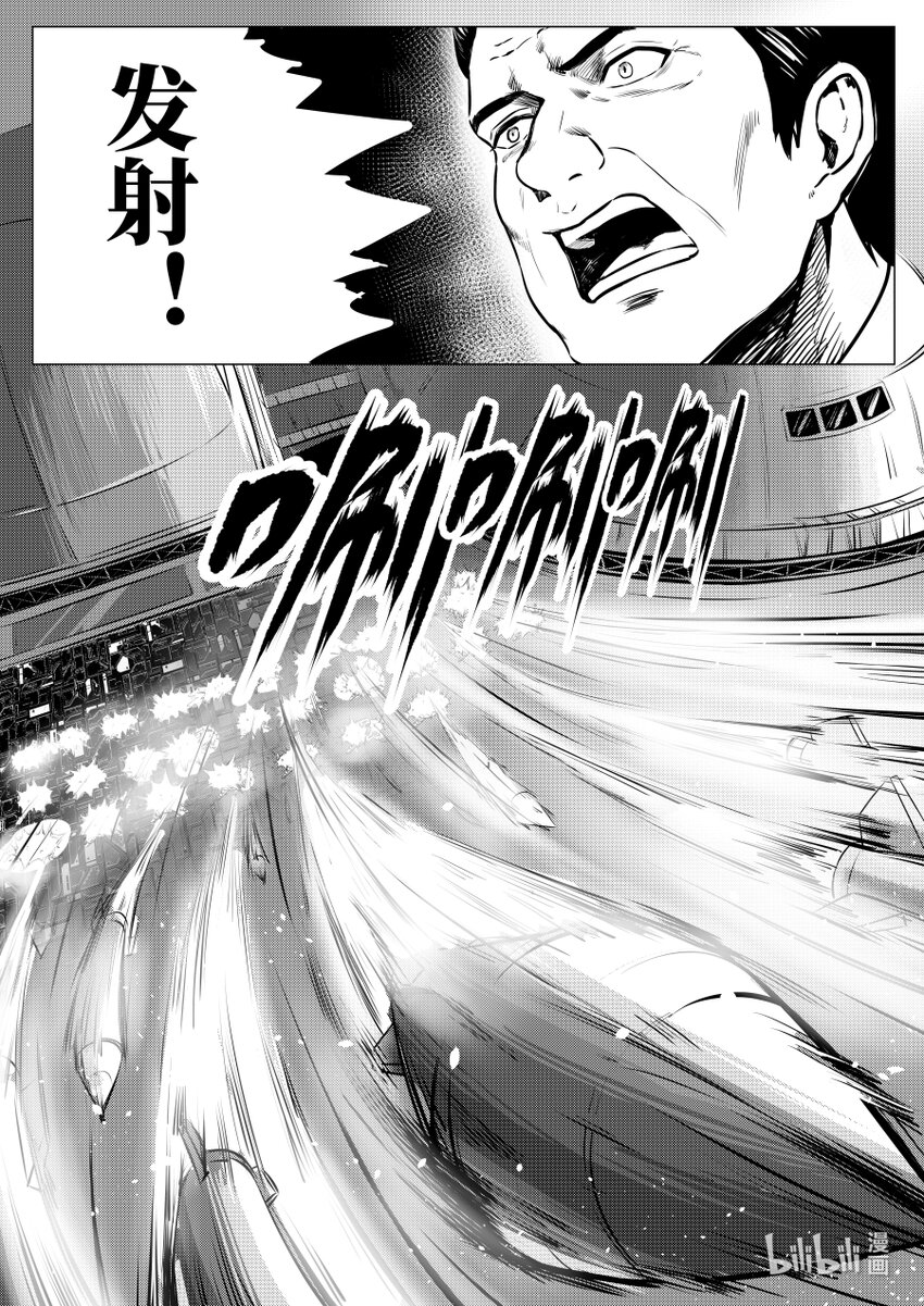 《无天于上2035》071 劝诱 第12页
