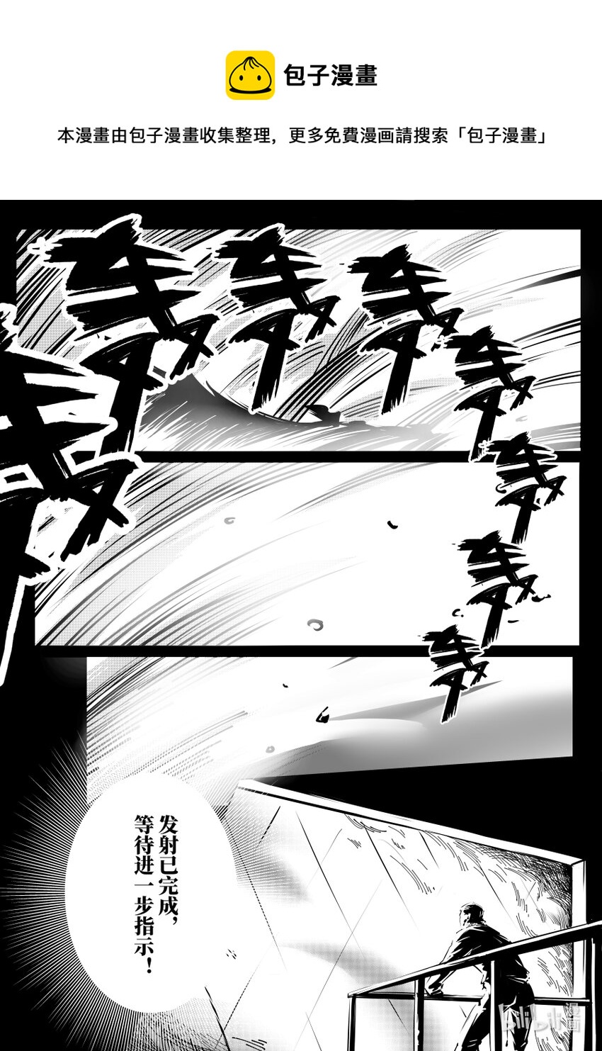 《无天于上2035》071 劝诱 第14页
