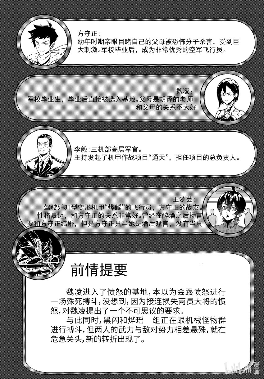 《无天于上2035》071 劝诱 第2页