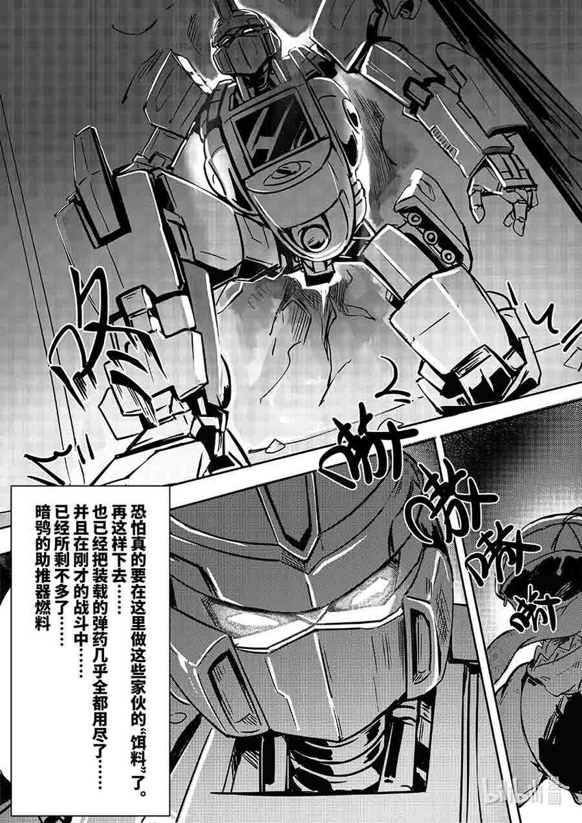 《无天于上2035》073 始祖 第7页