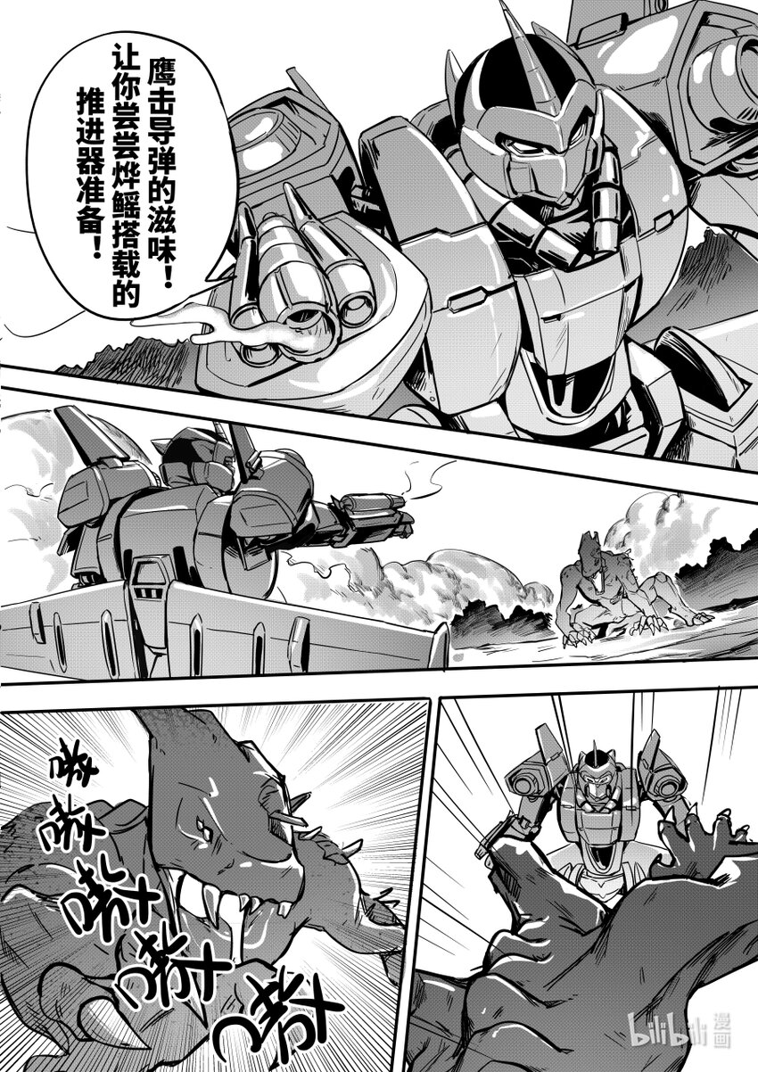 《无天于上2035》072 迂回 第12页