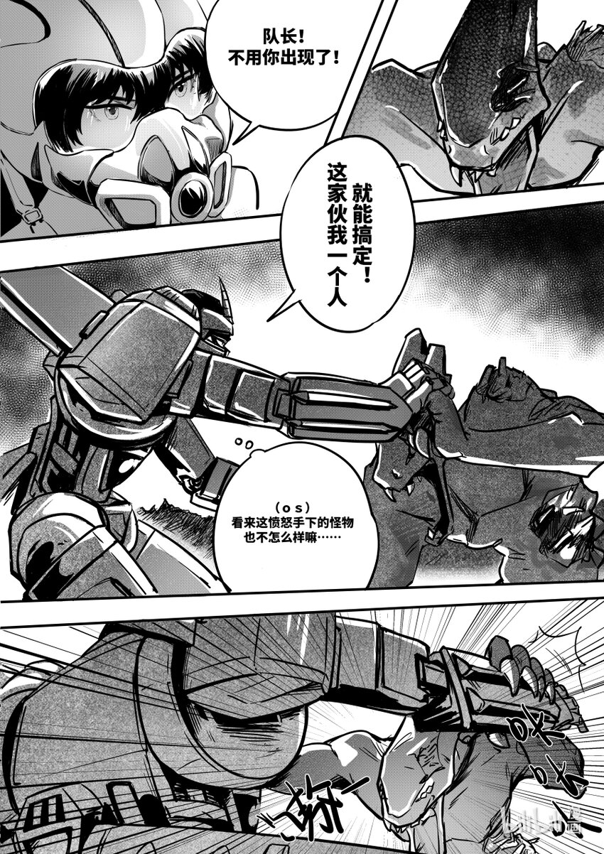 《无天于上2035》072 迂回 第14页