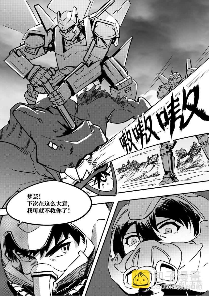 《无天于上2035》072 迂回 第16页