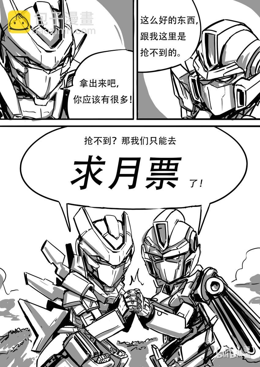 《无天于上2035》072 迂回 第20页