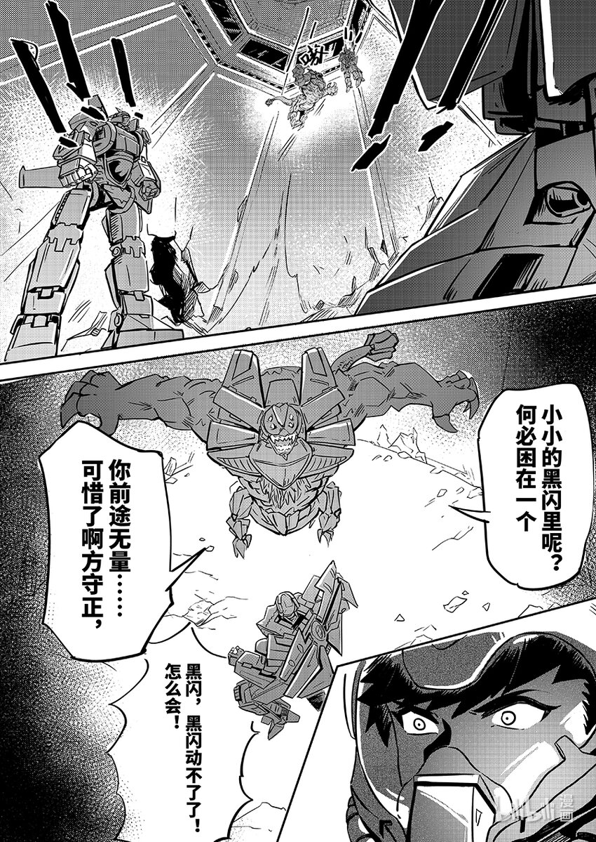 《无天于上2035》074 援兵 第16页