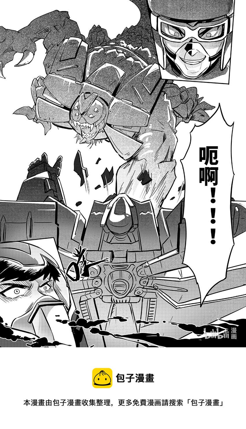 《无天于上2035》074 援兵 第17页