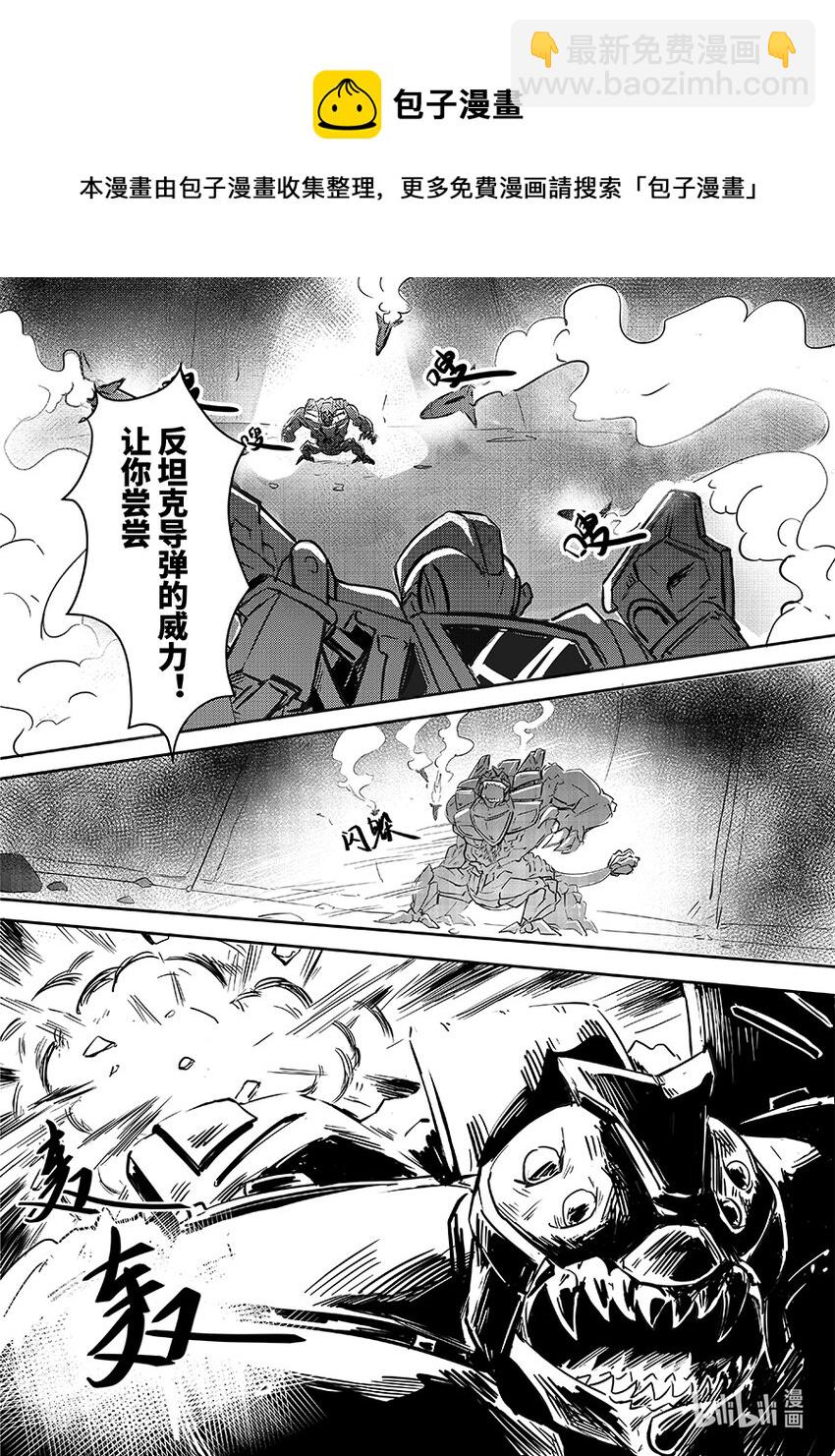 《无天于上2035》074 援兵 第5页