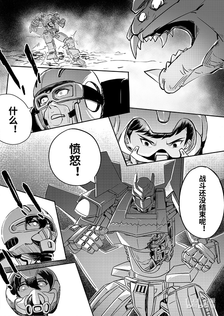 《无天于上2035》075 决心 第11页