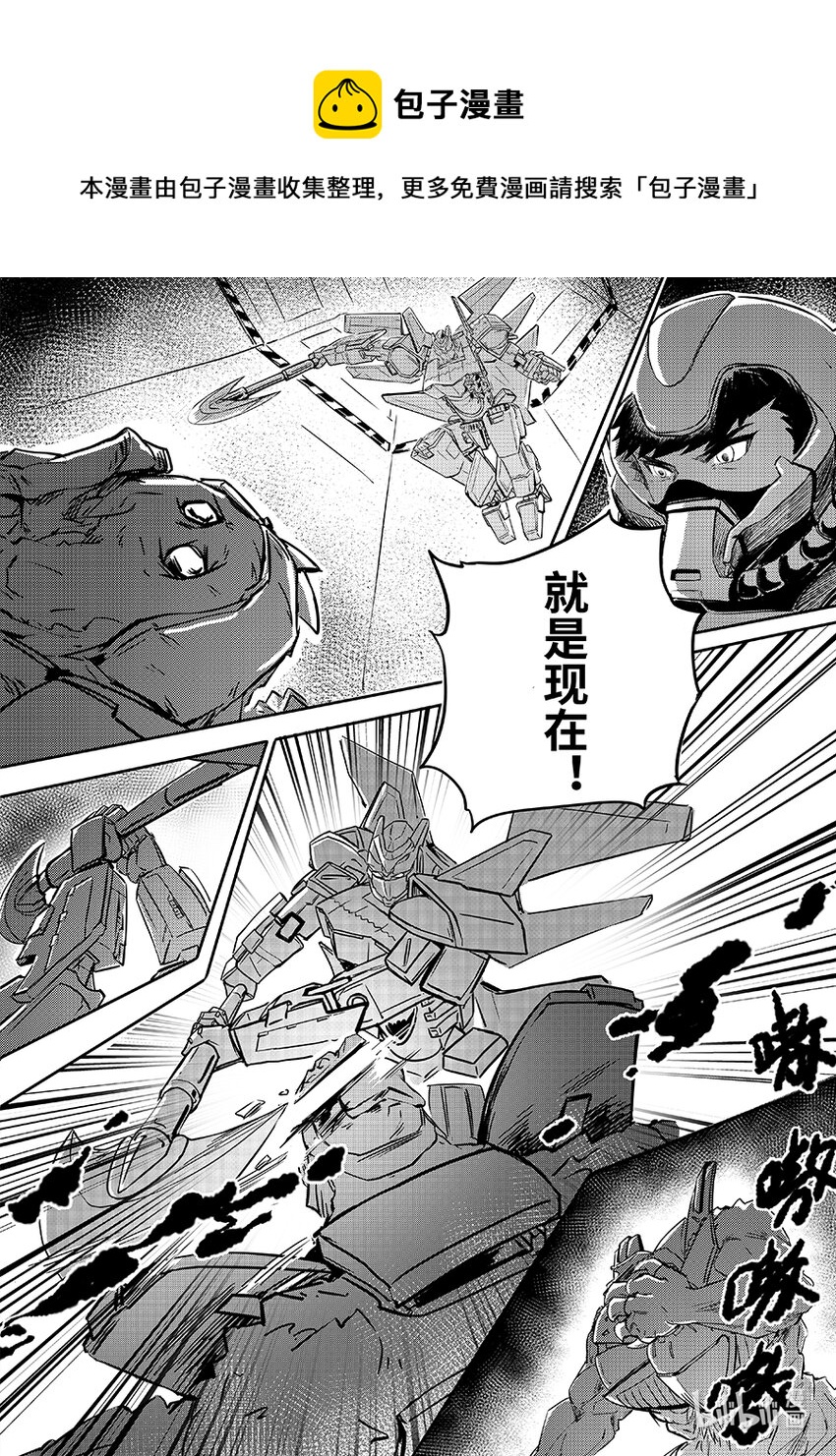 《无天于上2035》075 决心 第13页