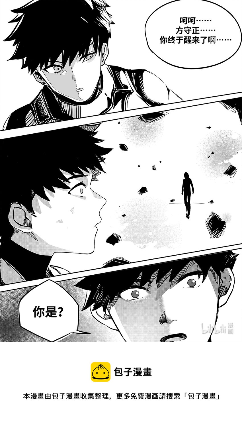 《无天于上2035》075 决心 第17页
