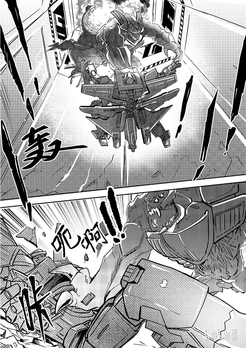 《无天于上2035》075 决心 第3页