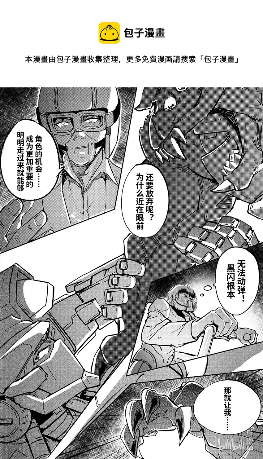 《无天于上2035》075 决心 第5页