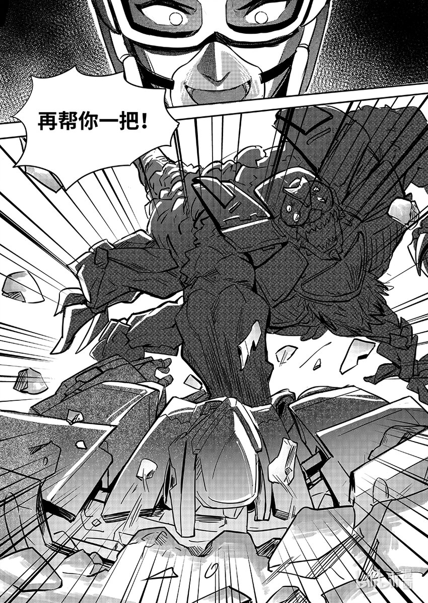 《无天于上2035》075 决心 第6页