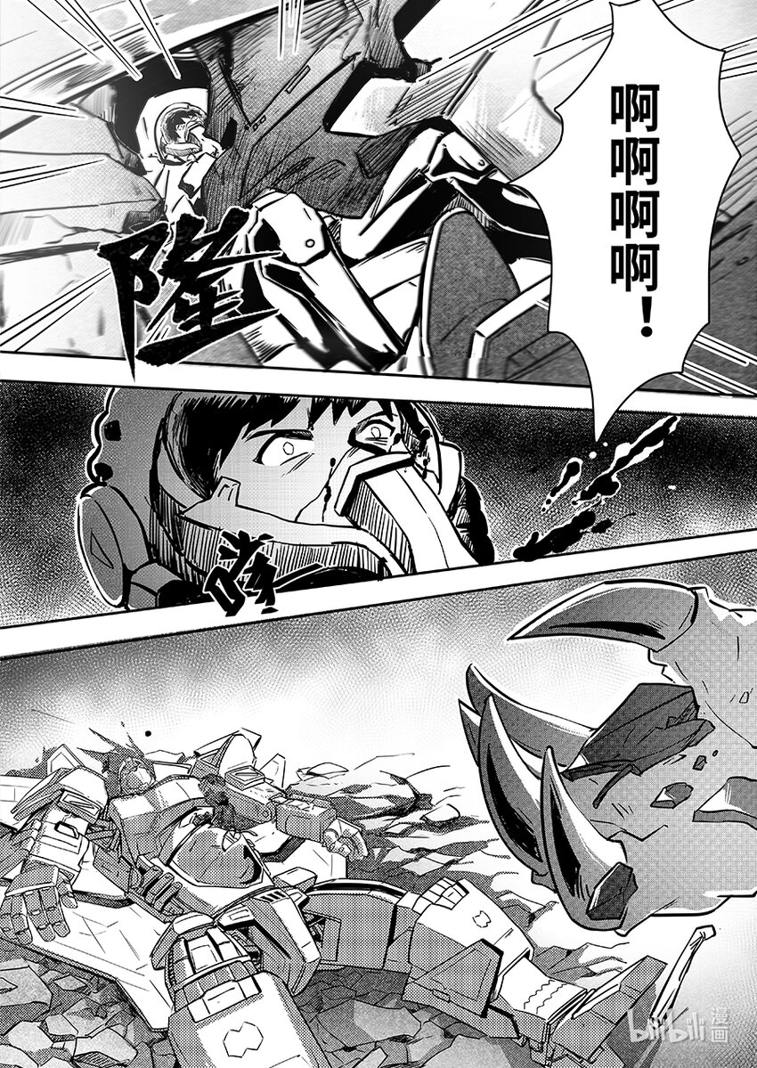 《无天于上2035》075 决心 第7页