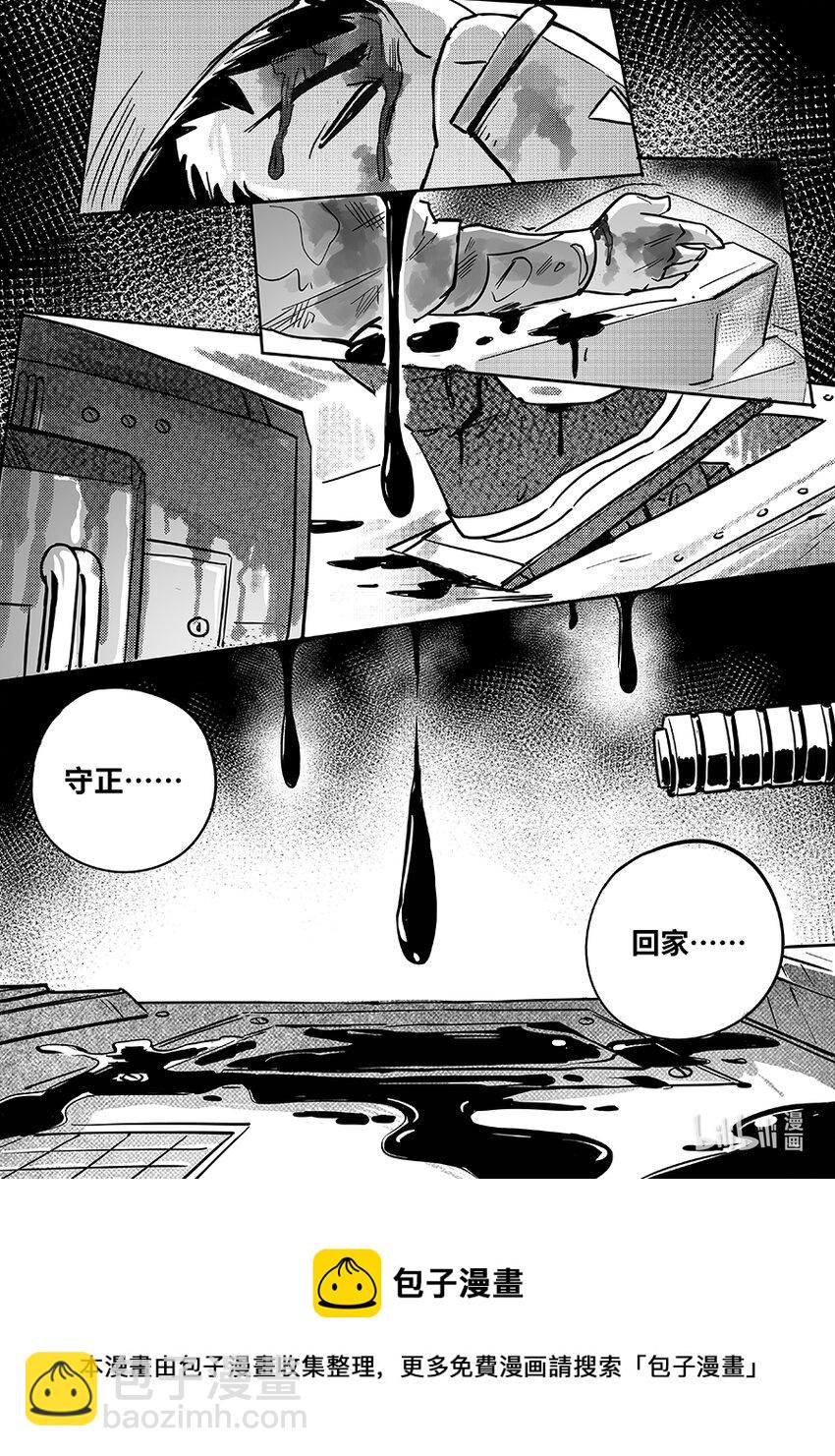 《无天于上2035》075 决心 第9页