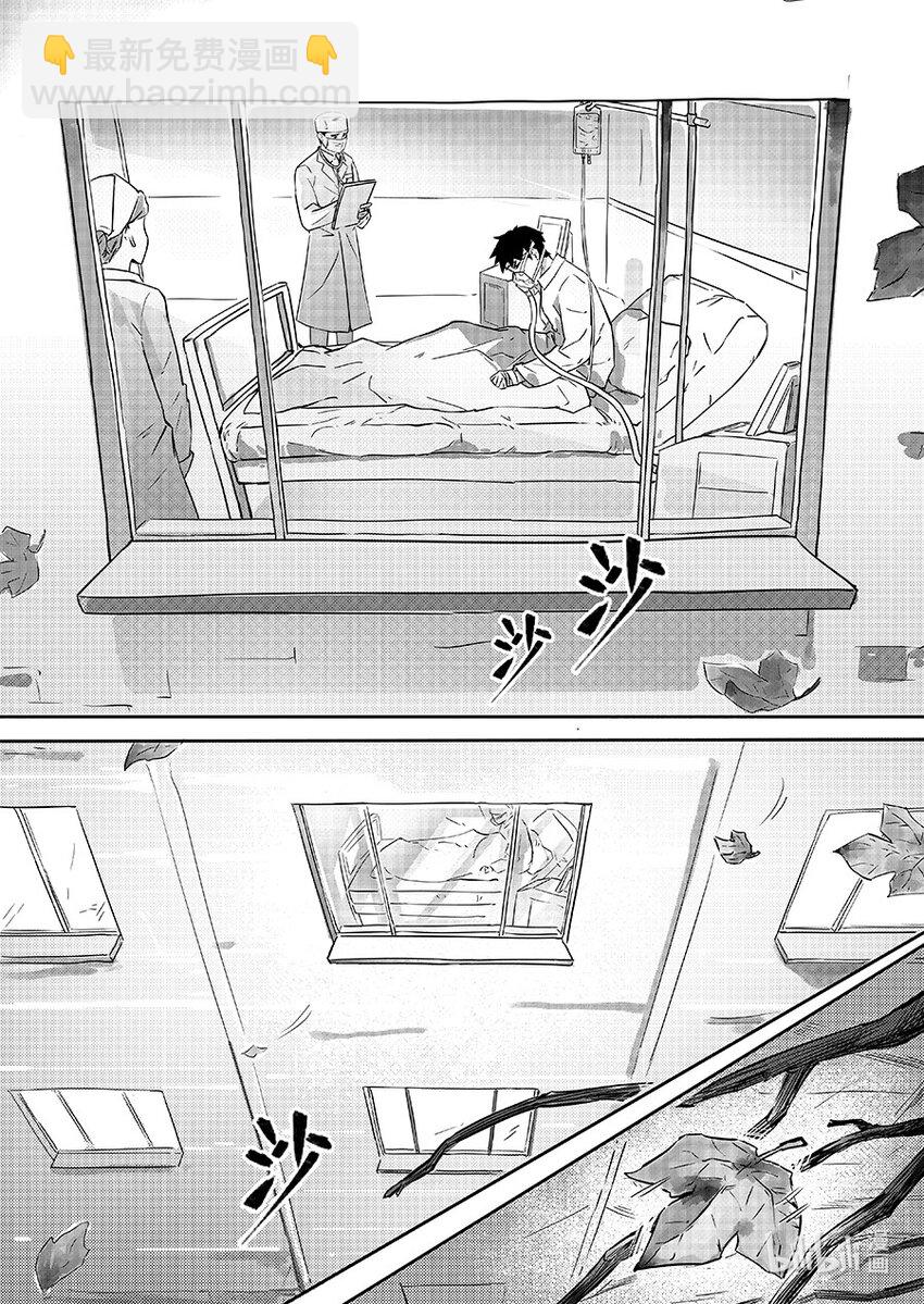 《无天于上2035》076 幸存 第16页