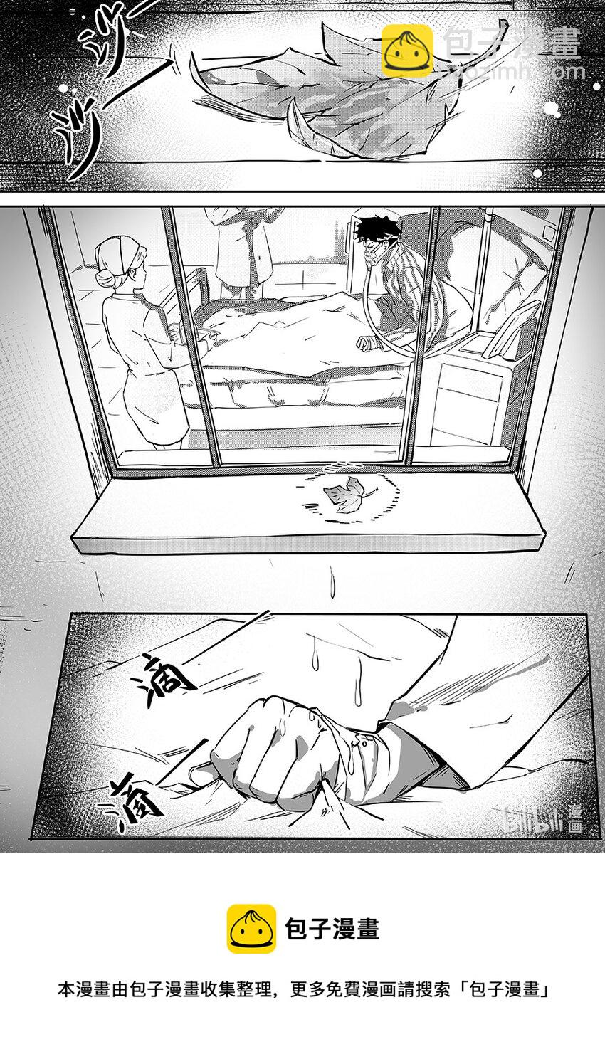 《无天于上2035》076 幸存 第17页