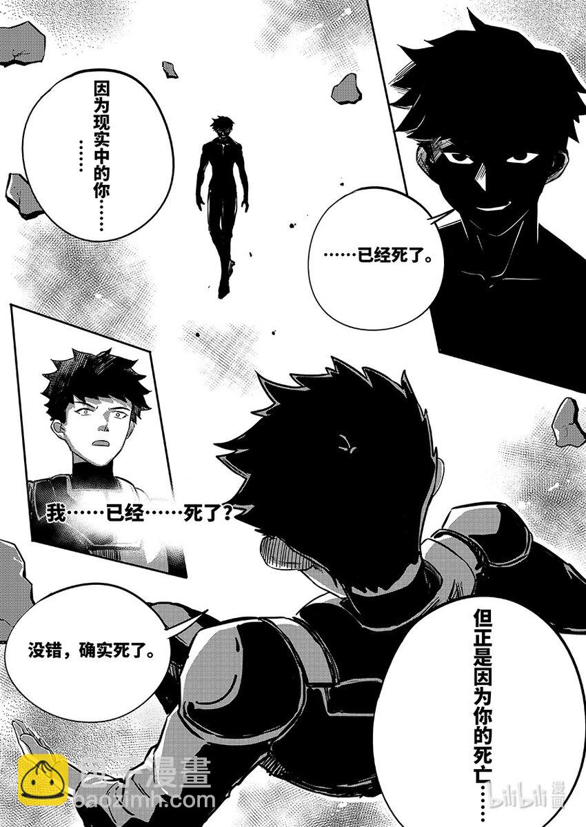 《无天于上2035》076 幸存 第7页