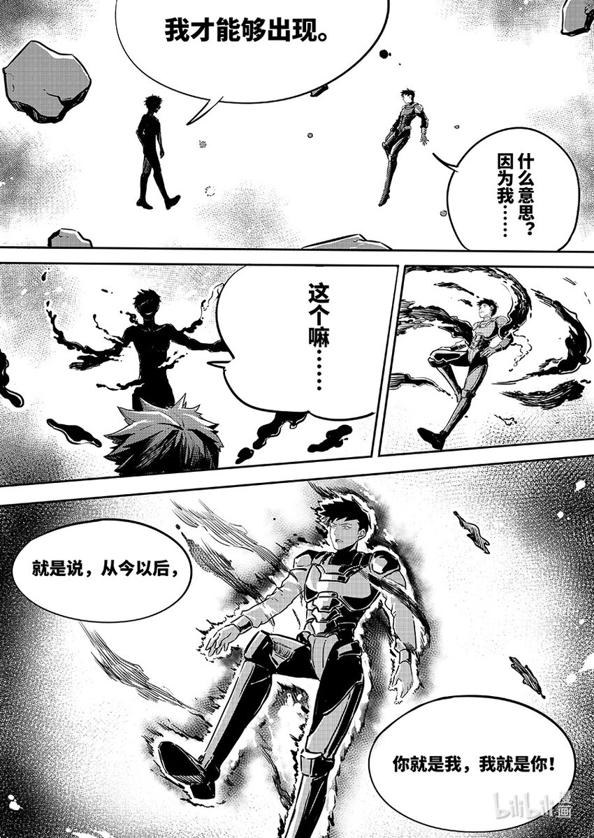 《无天于上2035》076 幸存 第8页