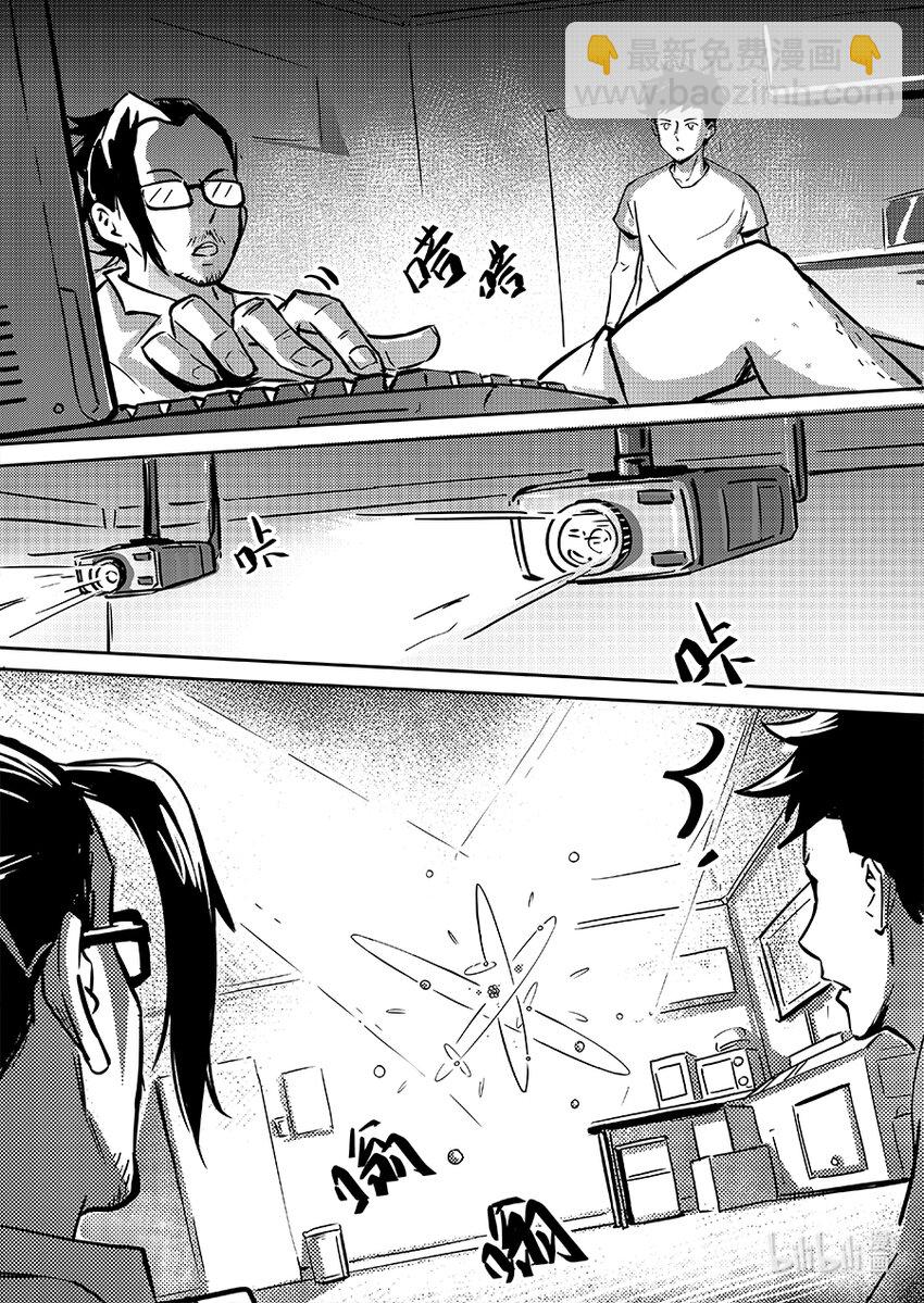 《无天于上2035》078 义肢 第12页