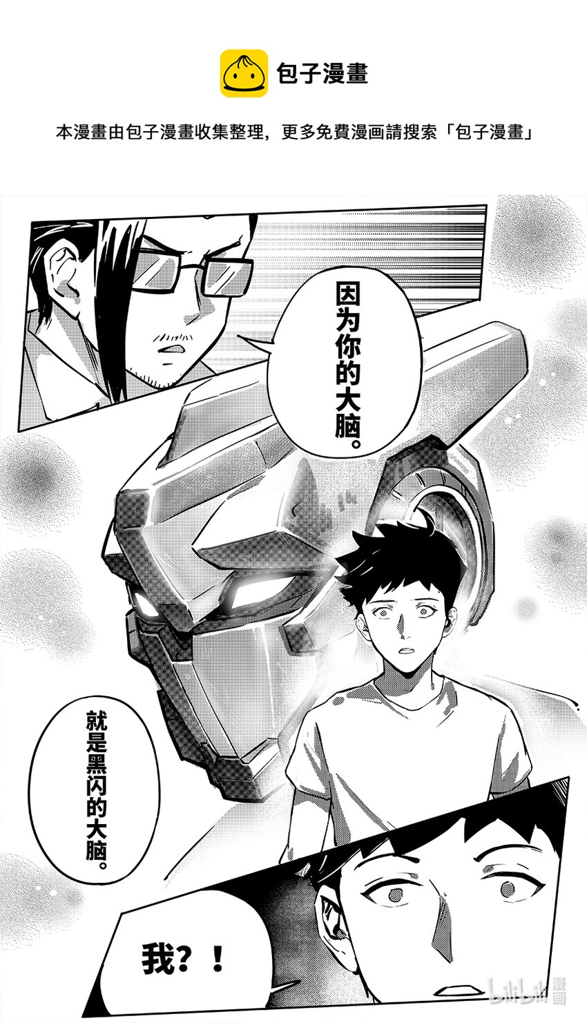 《无天于上2035》078 义肢 第17页