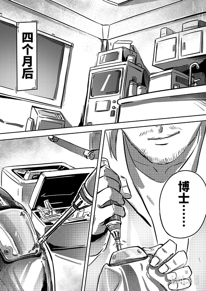 《无天于上2035》078 义肢 第3页
