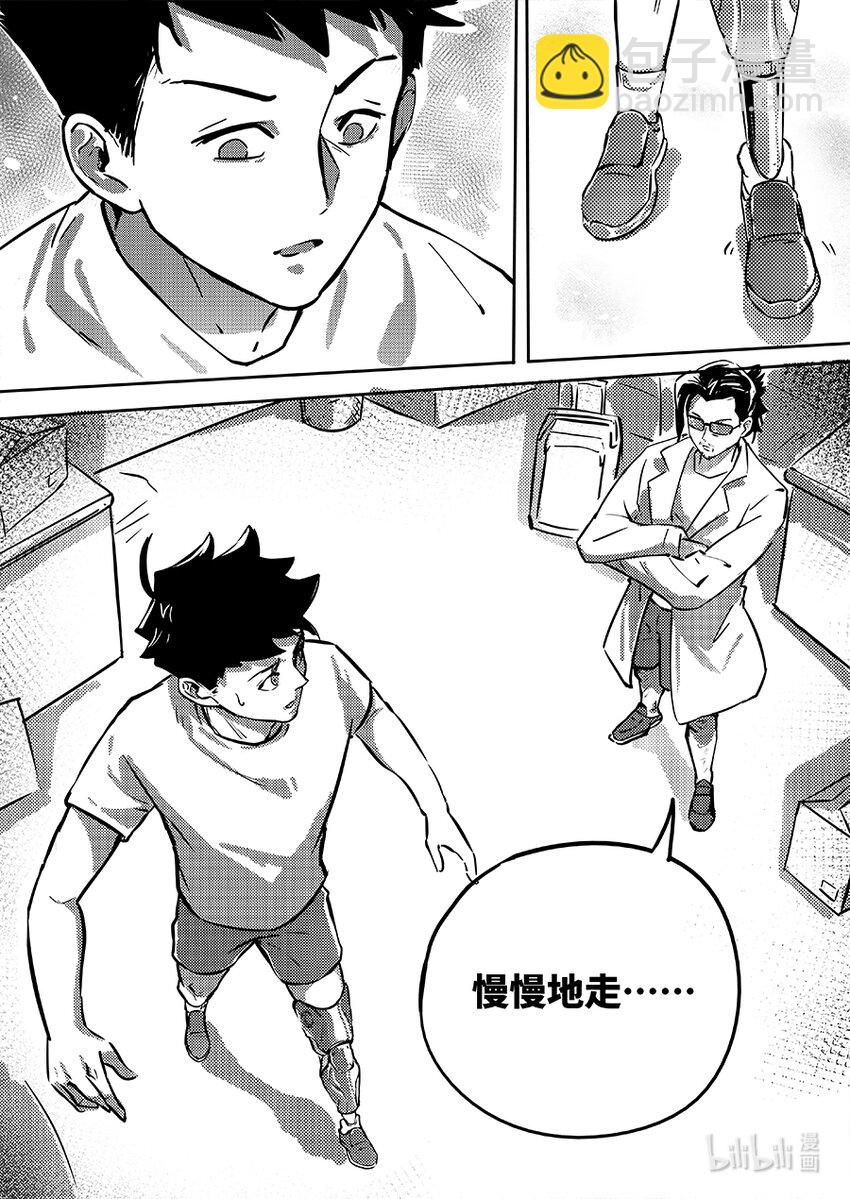 《无天于上2035》078 义肢 第8页