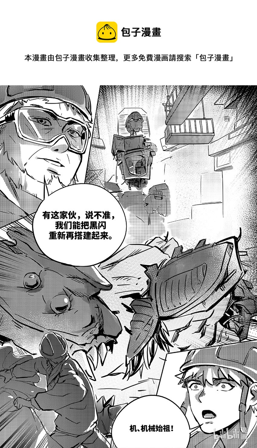 《无天于上2035》077 魏凌 第17页