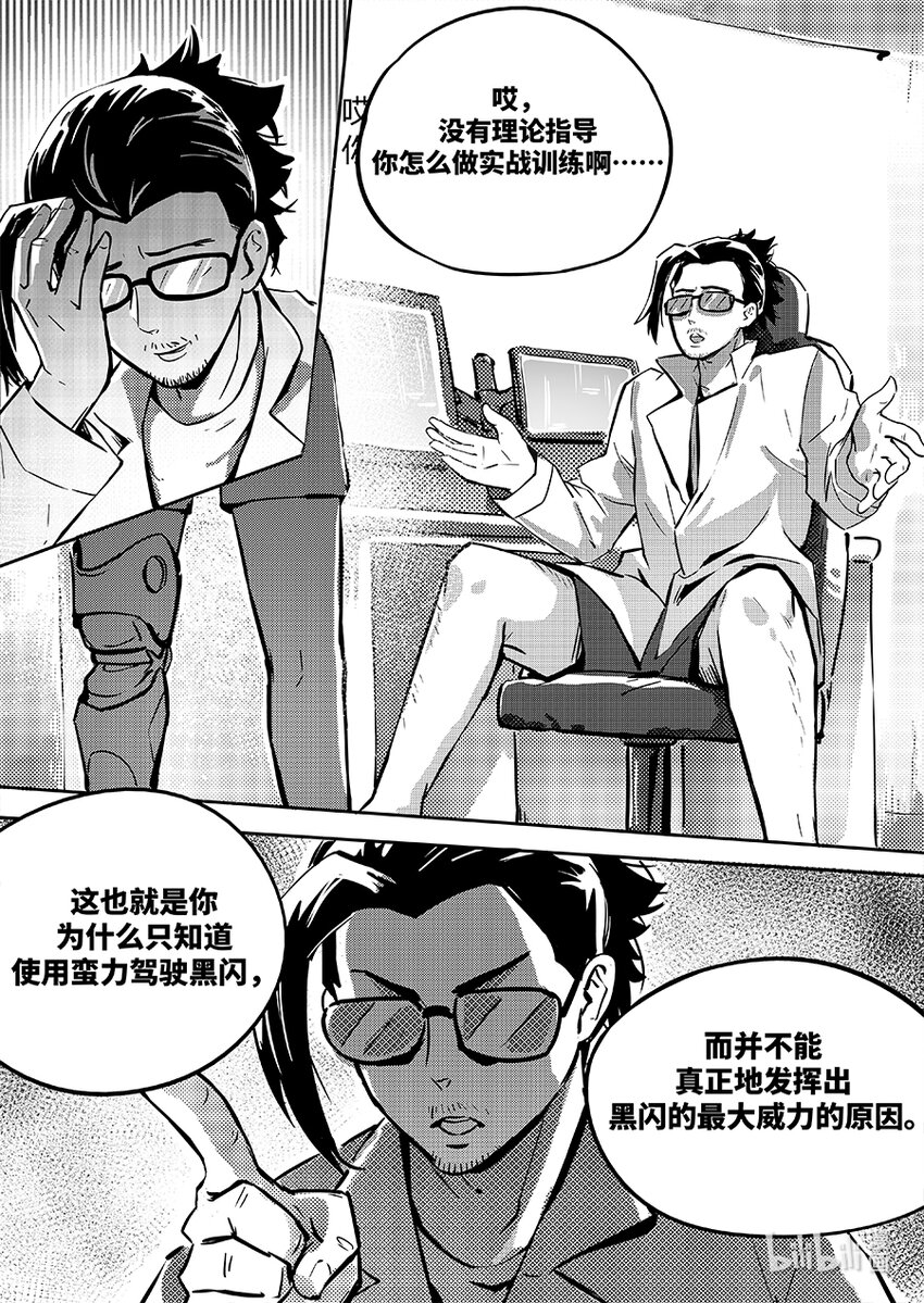 《无天于上2035》079 连接 第10页
