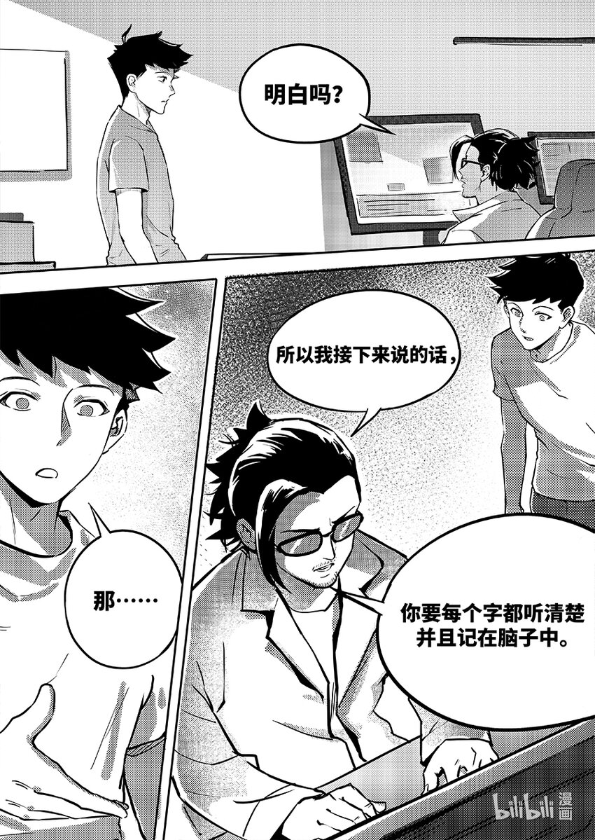 《无天于上2035》079 连接 第11页
