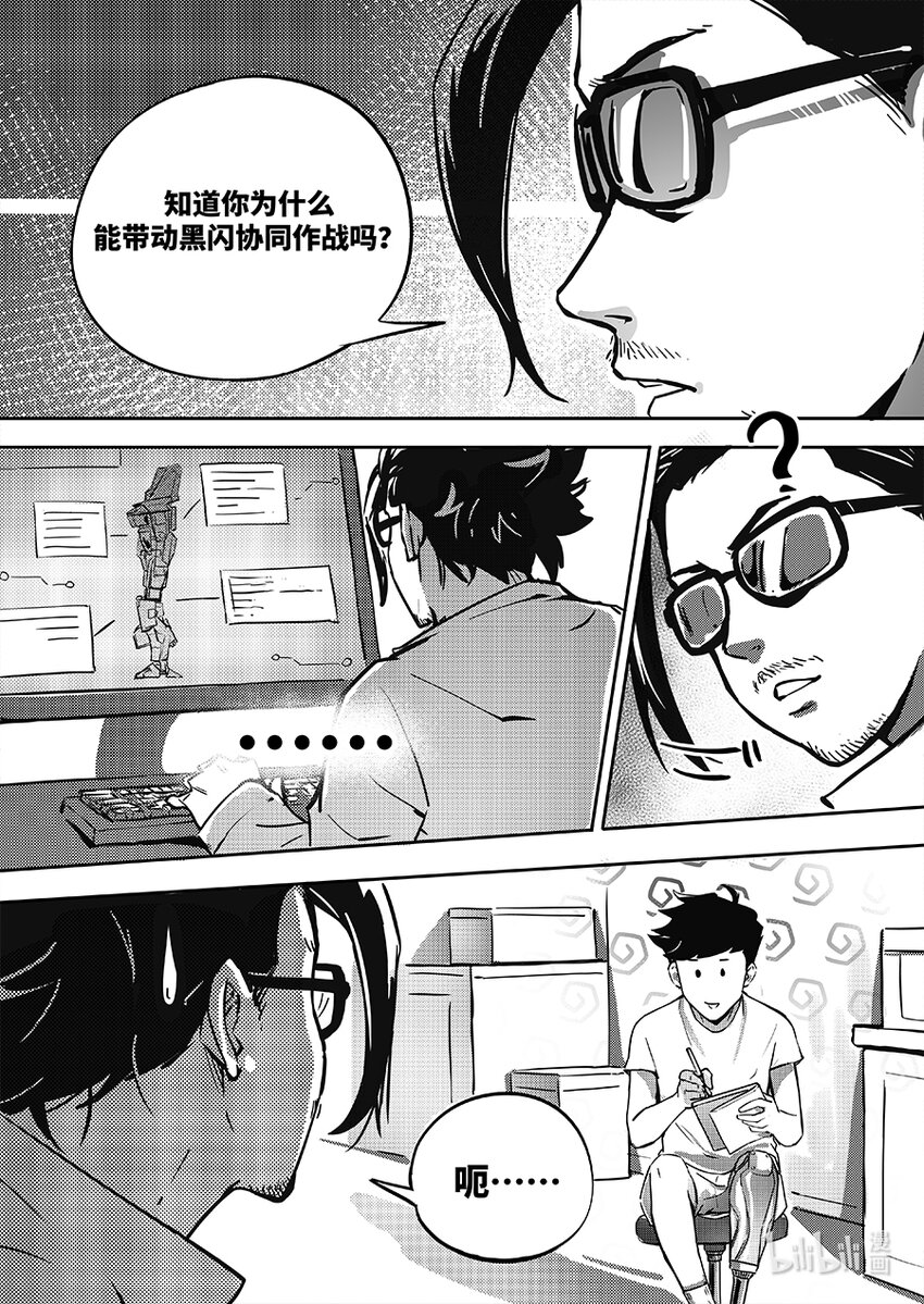 《无天于上2035》079 连接 第14页