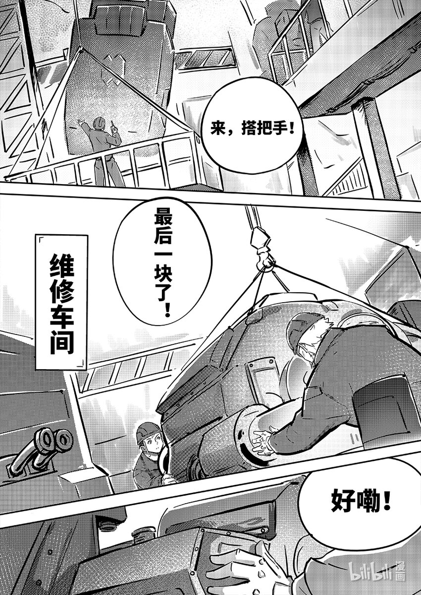 《无天于上2035》079 连接 第3页
