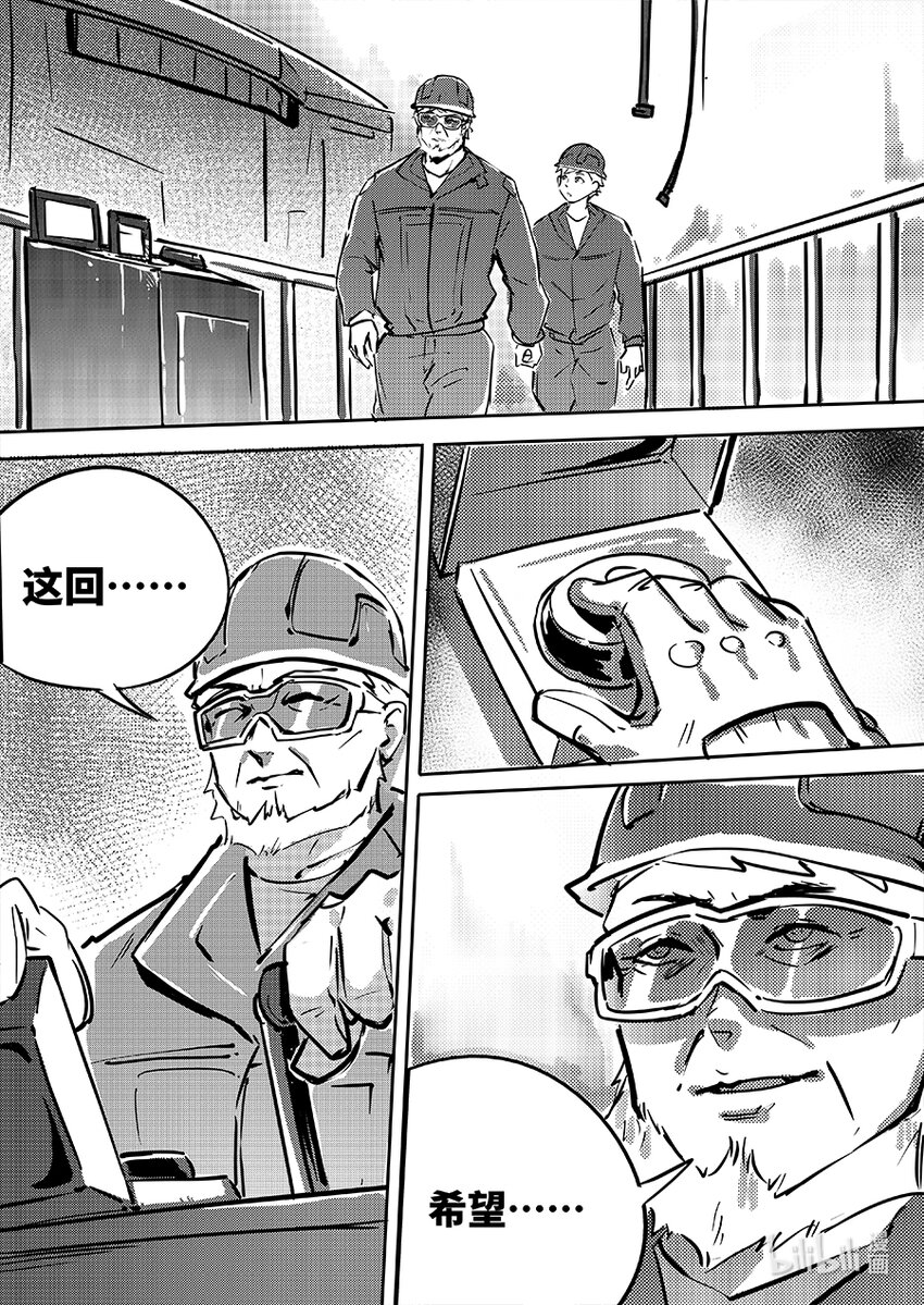 《无天于上2035》079 连接 第6页