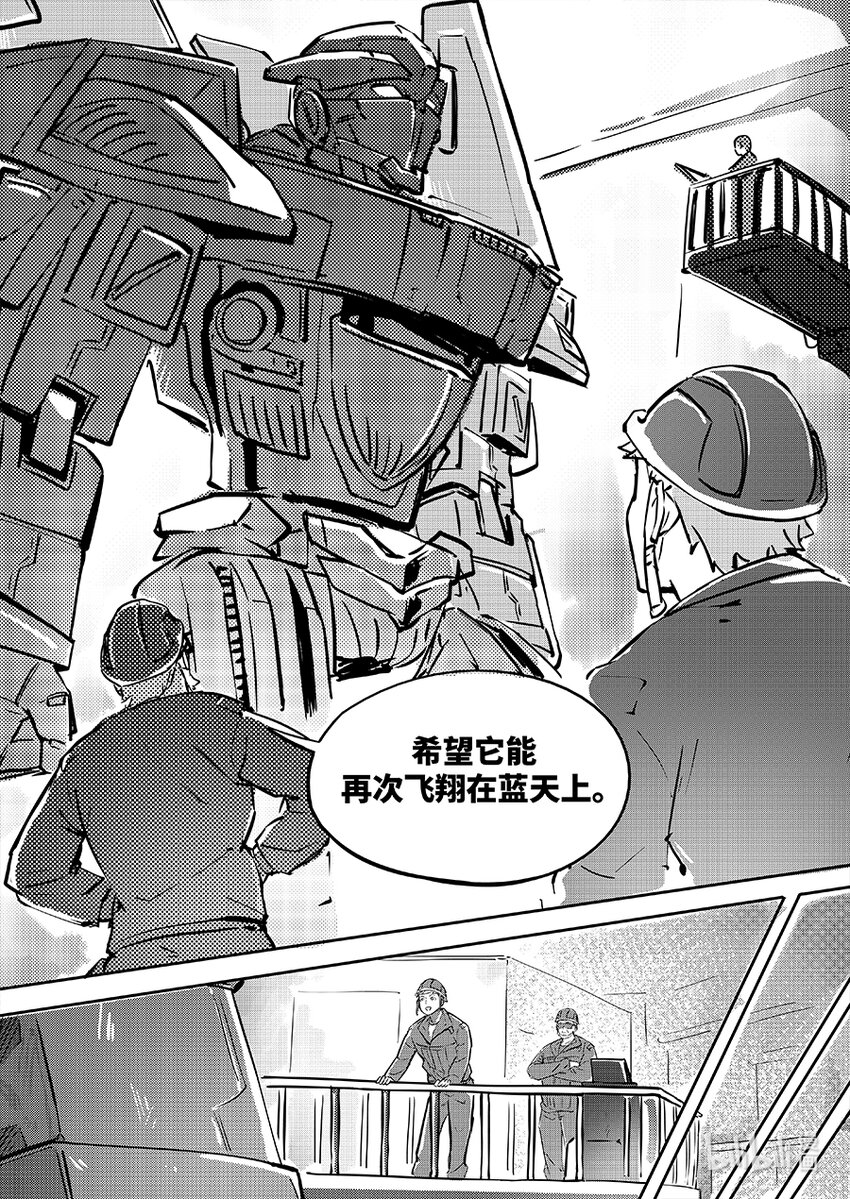 《无天于上2035》079 连接 第7页
