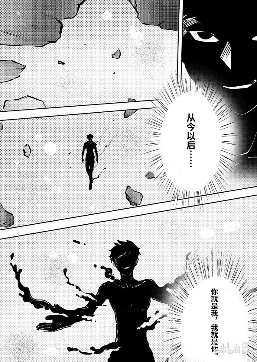 《无天于上2035》081 融合 第10页