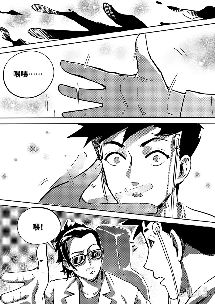 《无天于上2035》081 融合 第11页