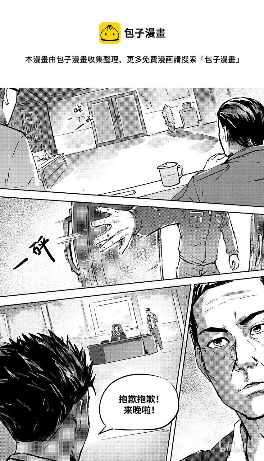 《无天于上2035》081 融合 第17页