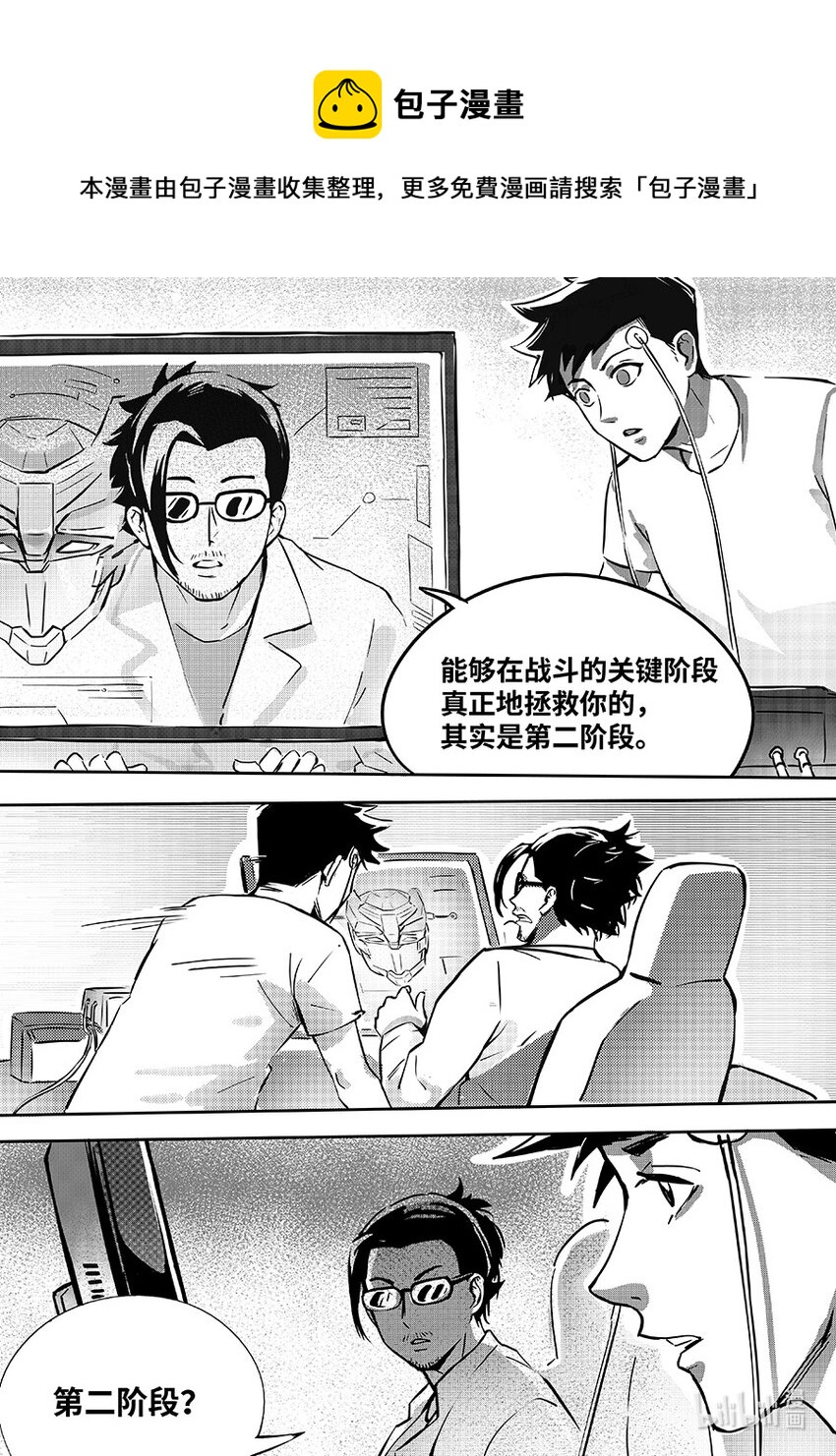 《无天于上2035》081 融合 第5页