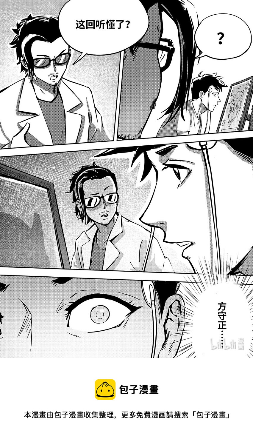 《无天于上2035》081 融合 第9页