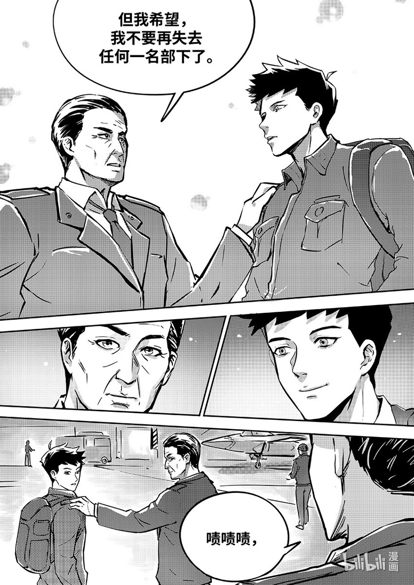 《无天于上2035》082 协助 第11页