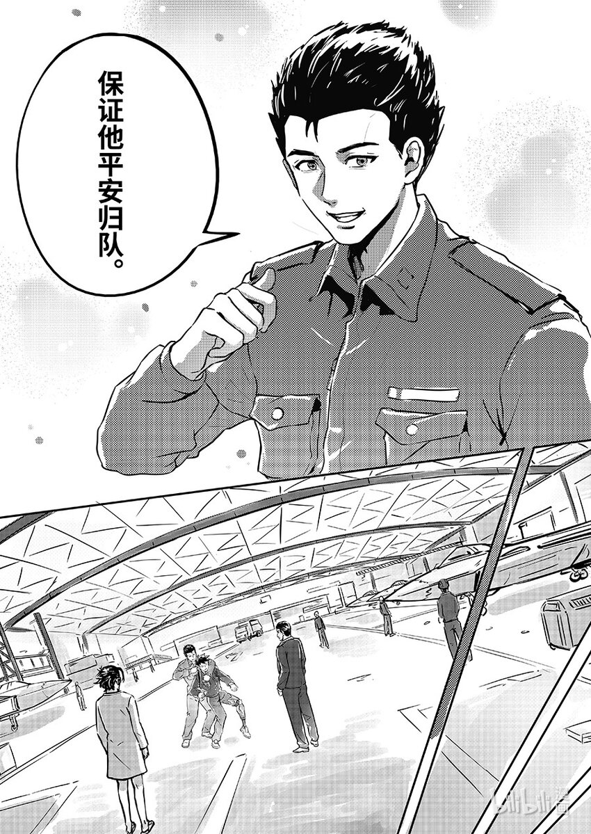 《无天于上2035》082 协助 第13页