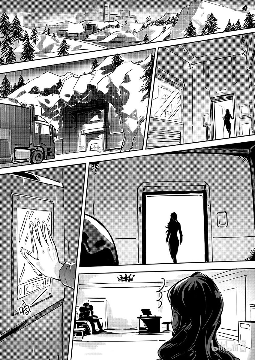 《无天于上2035》082 协助 第14页