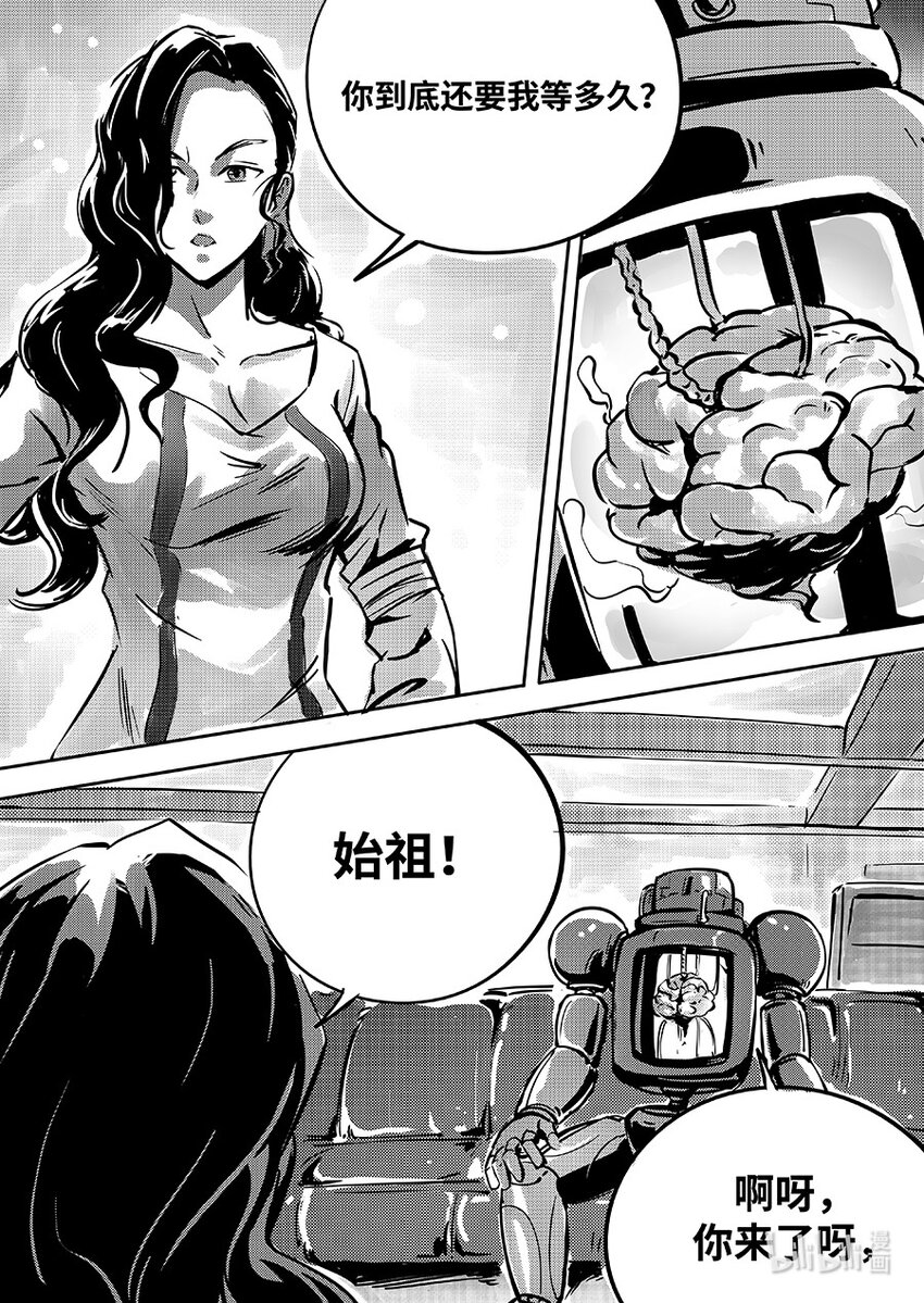 《无天于上2035》082 协助 第15页